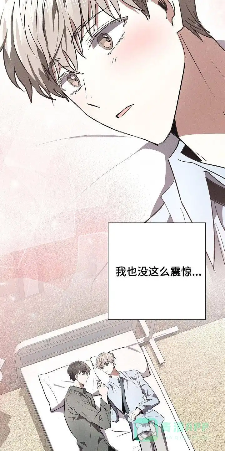 成为皇太子妃 第89话 第21页