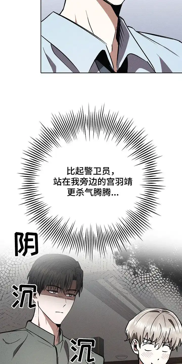 成为皇太子妃 第89话 第10页