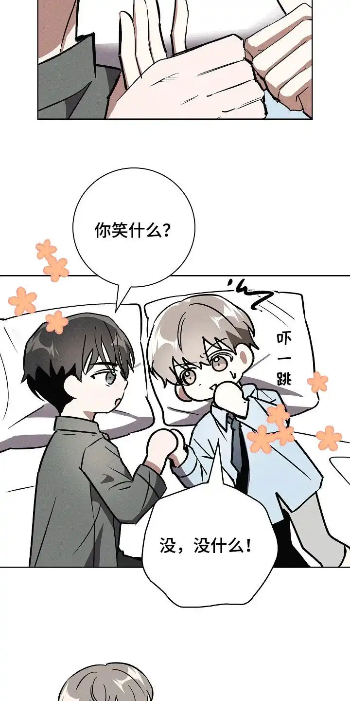 成为皇太子妃 第89话 第27页