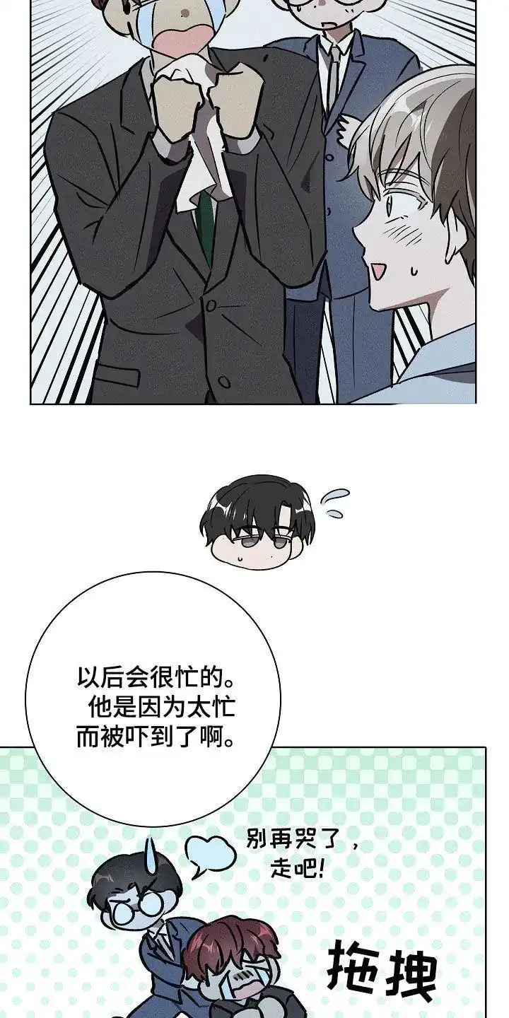 成为皇太子妃 第89话 第29页