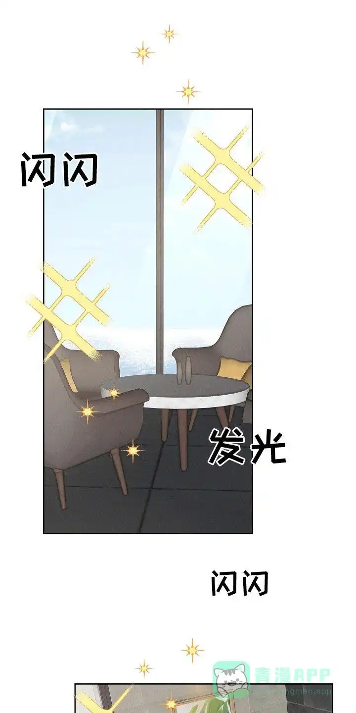 成为皇太子妃 第89话 第1页