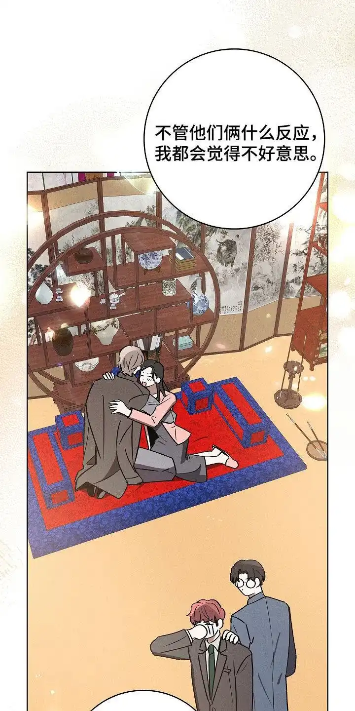 成为皇太子妃 第89话 第35页