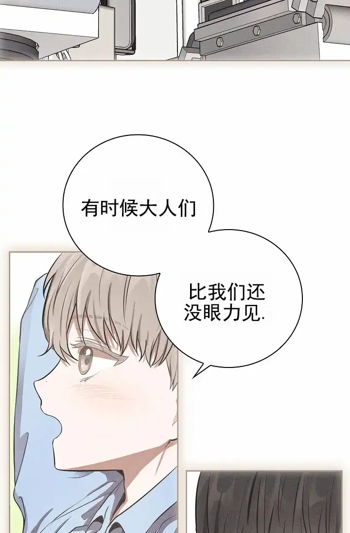 成为皇太子妃 第9话 第8页