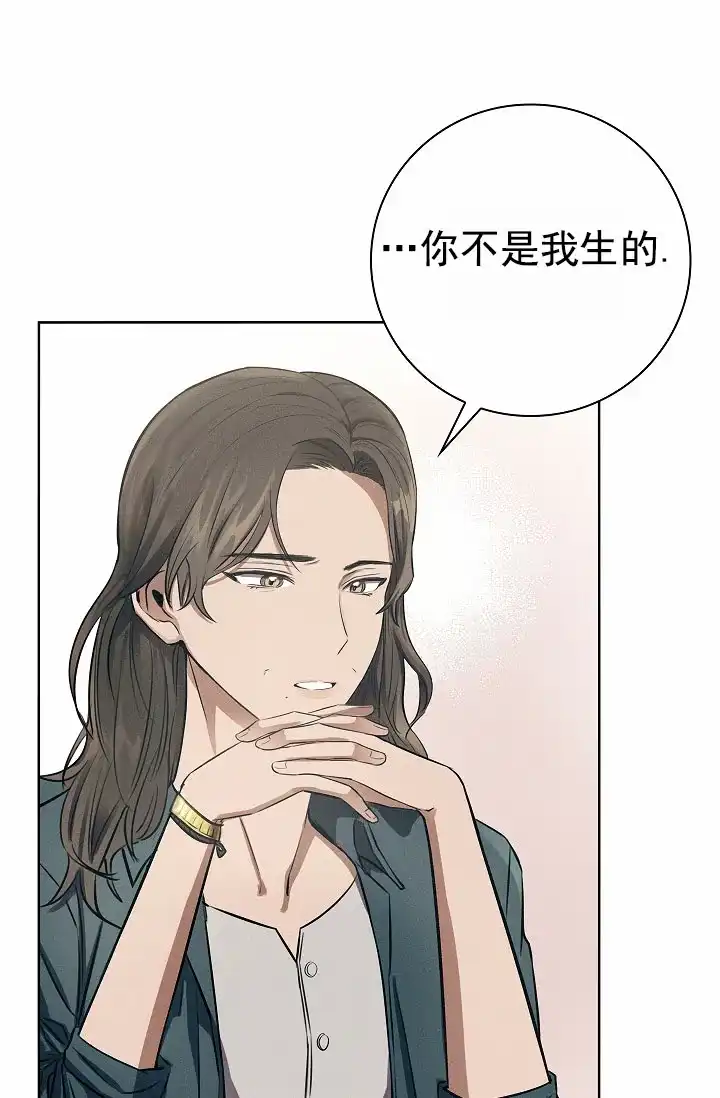 成为皇太子妃 第9话 第33页