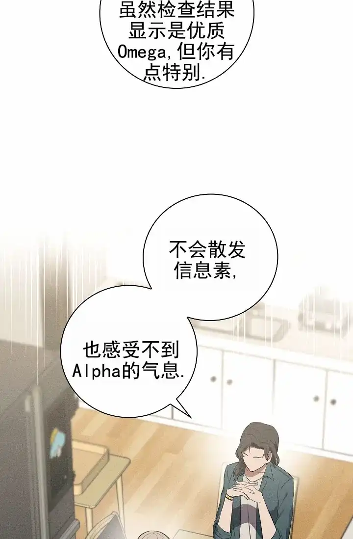 成为皇太子妃 第9话 第30页