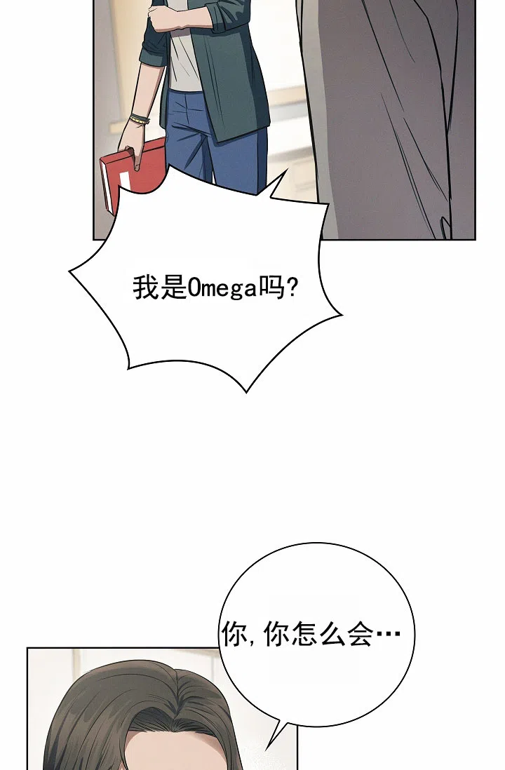 成为皇太子妃 第9话 第24页