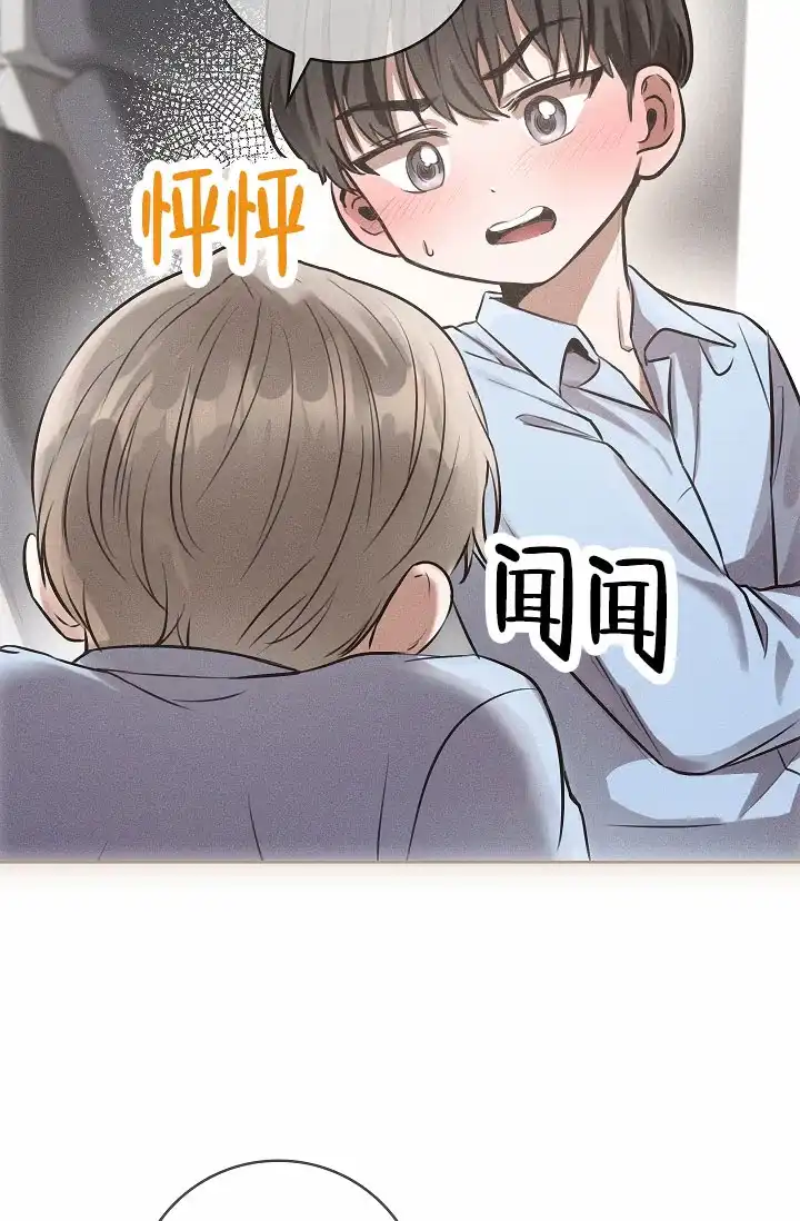 成为皇太子妃 第9话 第12页