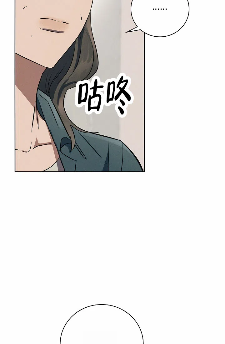 成为皇太子妃 第9话 第28页