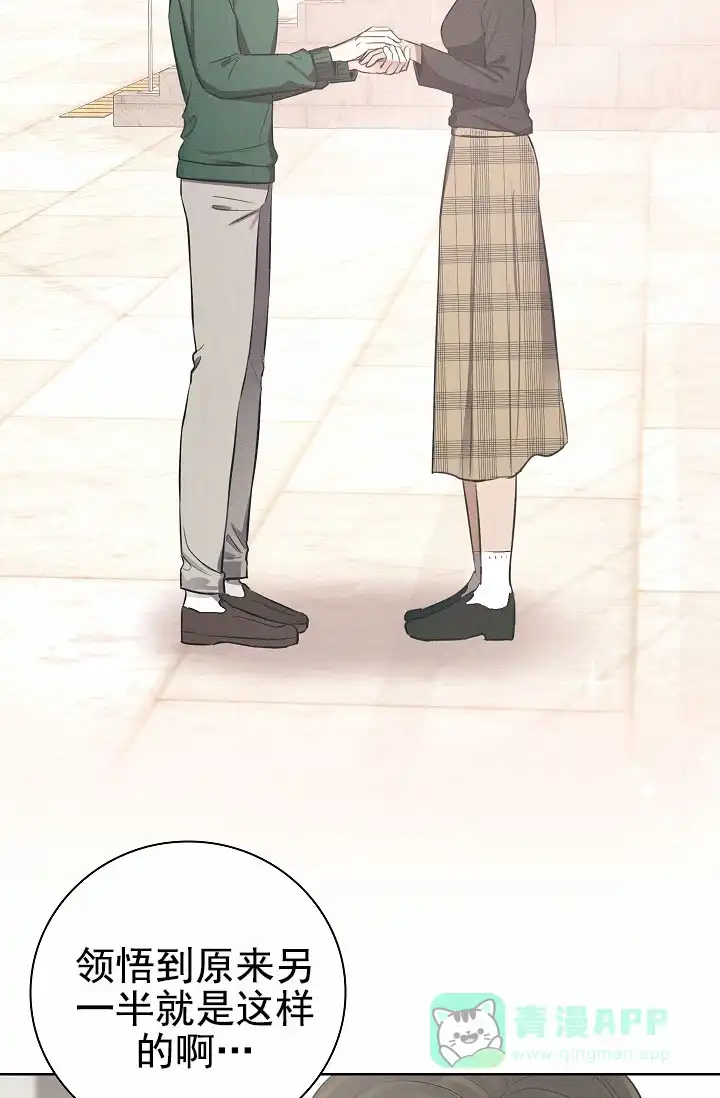 成为皇太子妃 第9话 第41页