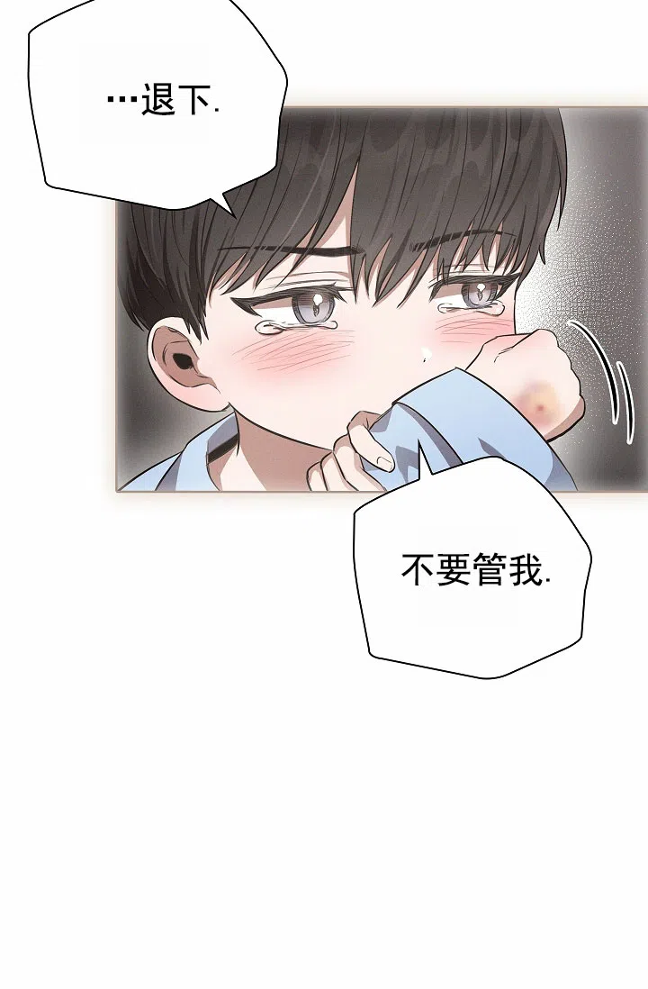 成为皇太子妃 第9话 第5页