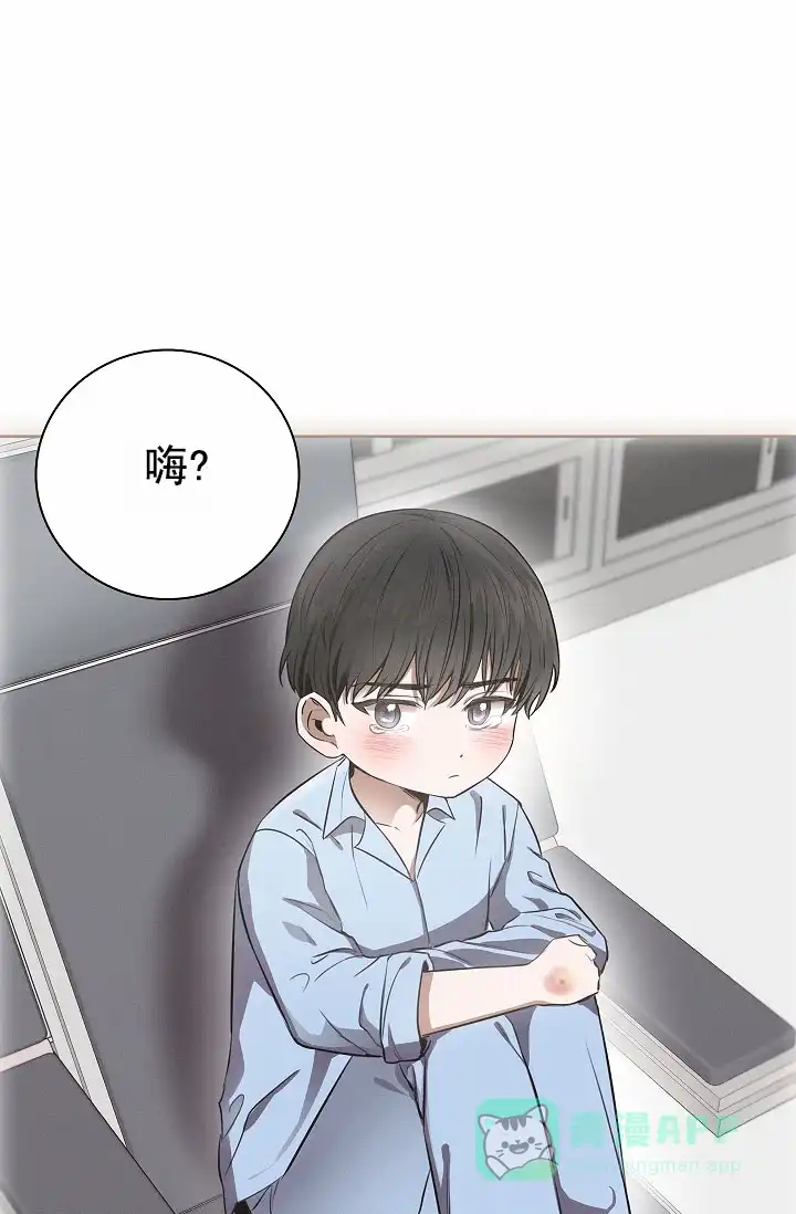 成为皇太子妃 第9话 第1页