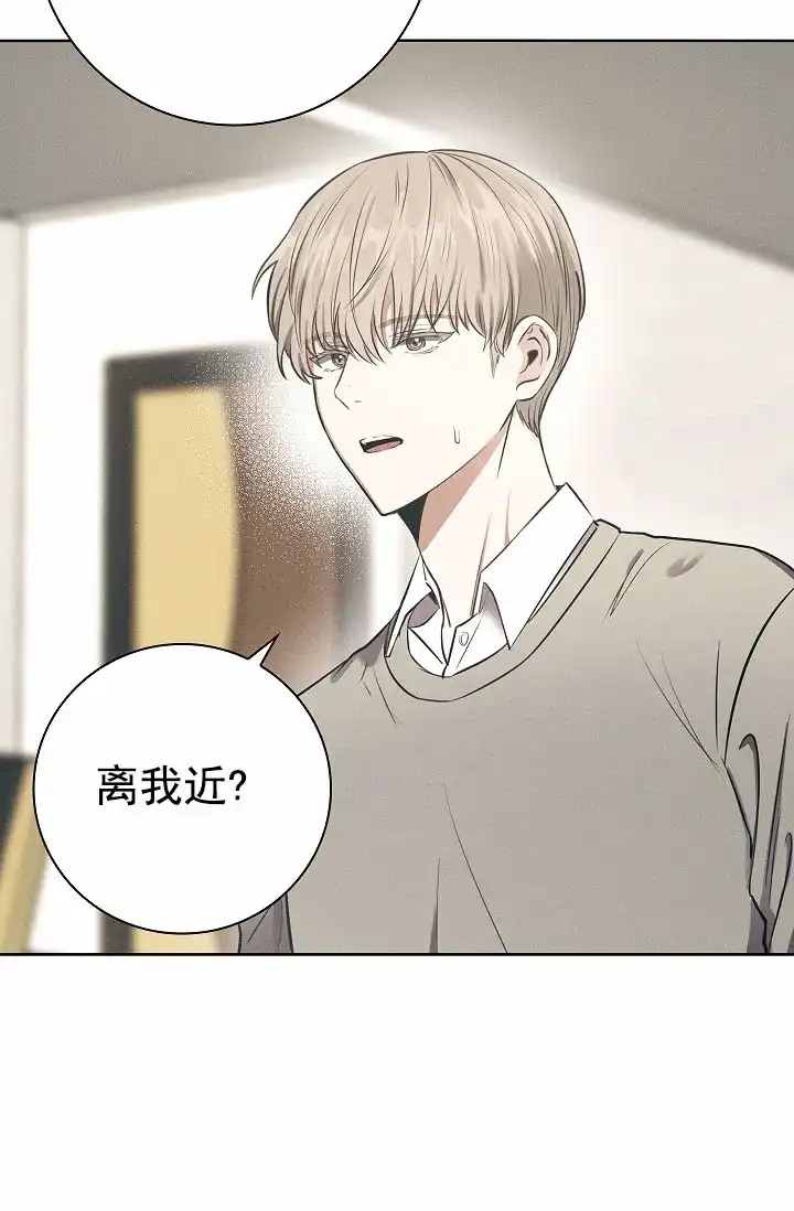 成为皇太子妃 第9话 第32页