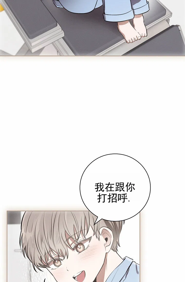 成为皇太子妃 第9话 第2页