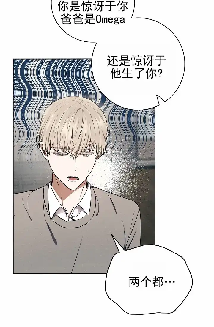 成为皇太子妃 第9话 第43页