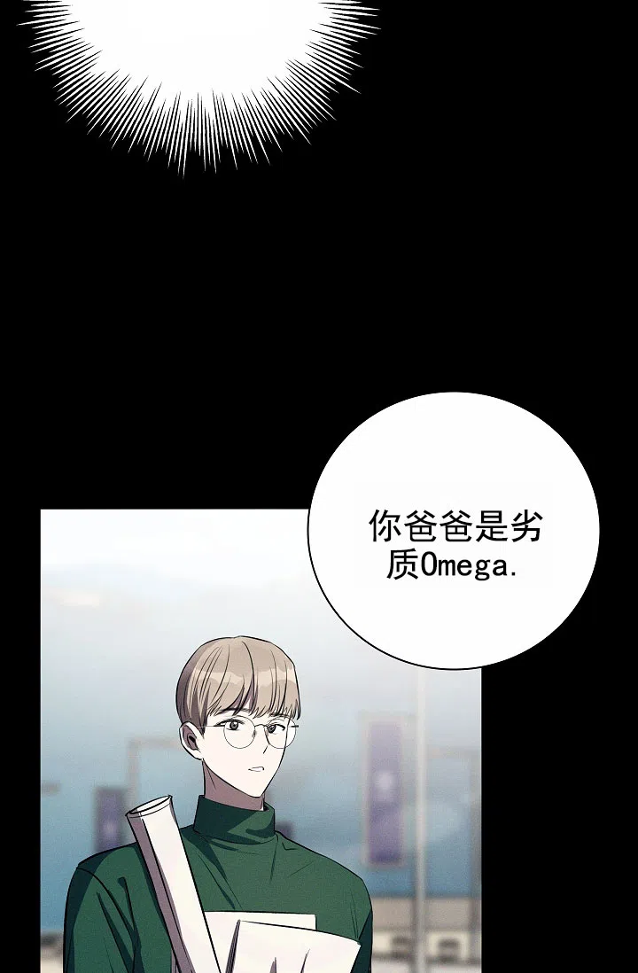 成为皇太子妃 第9话 第37页
