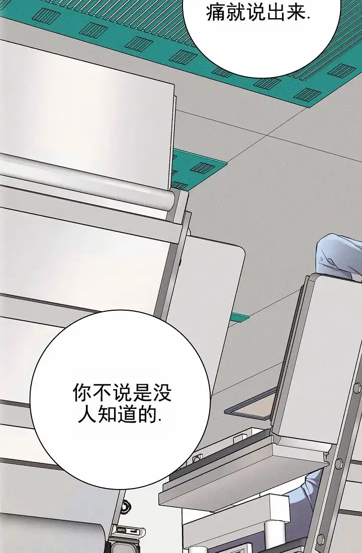 成为皇太子妃 第9话 第7页