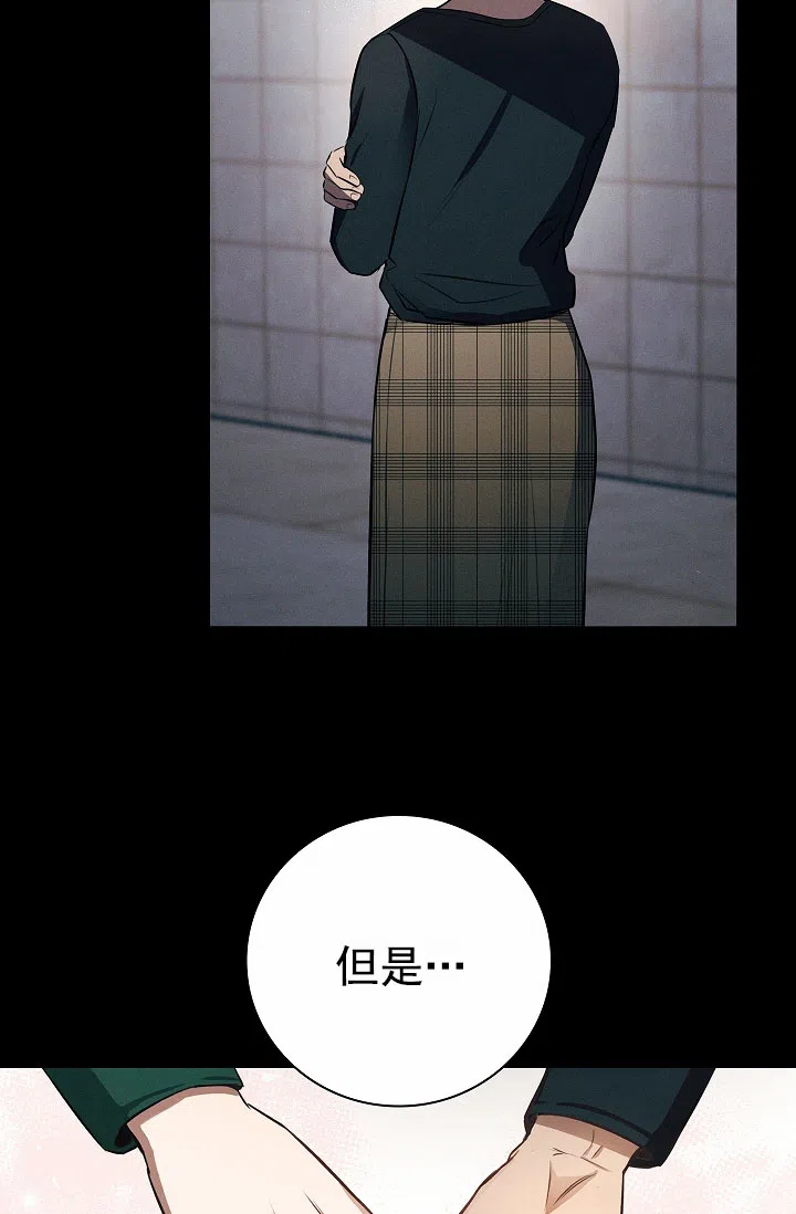 成为皇太子妃 第9话 第39页