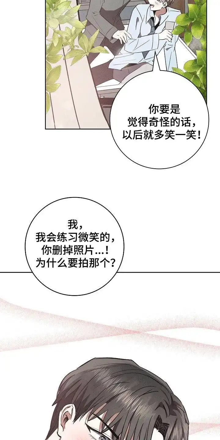 成为皇太子妃 第90话 第24页