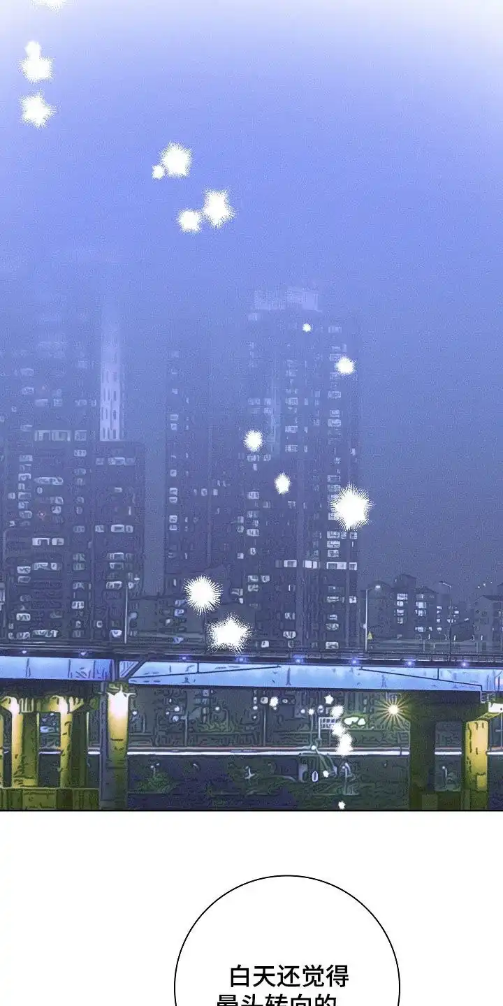 成为皇太子妃 第90话 第28页