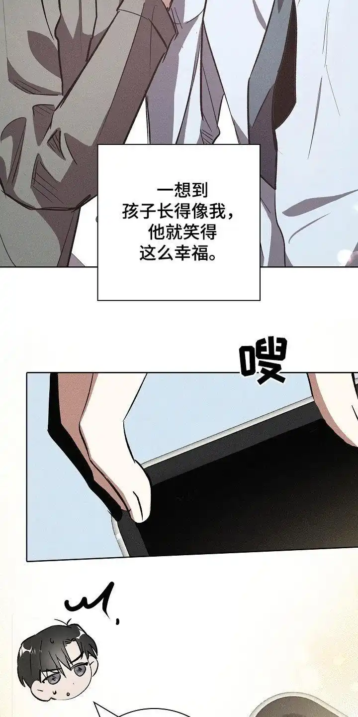 成为皇太子妃 第90话 第18页