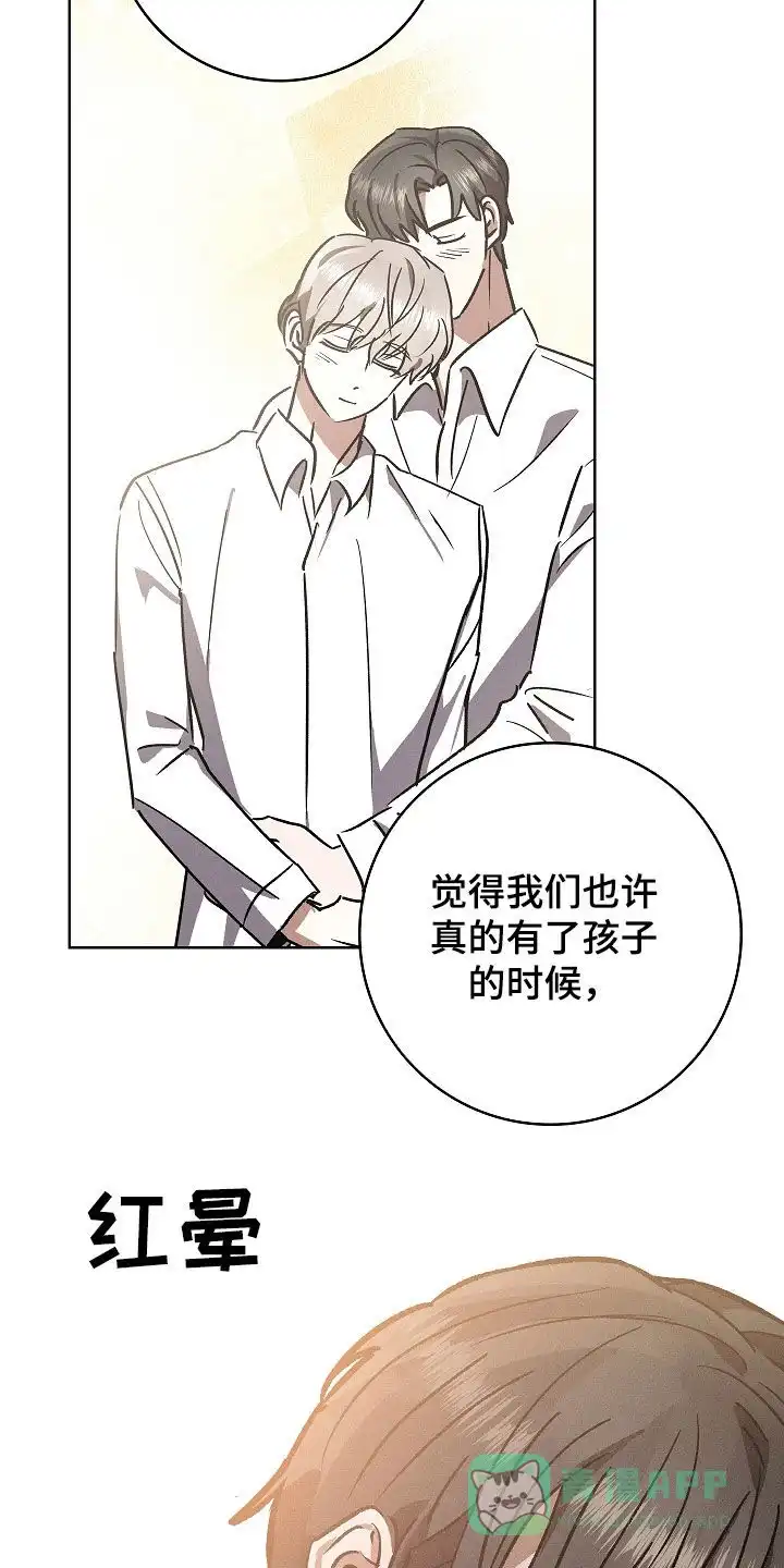 成为皇太子妃 第90话 第6页