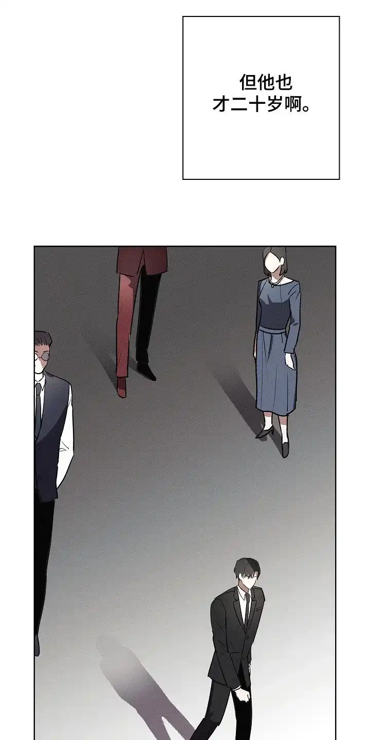 成为皇太子妃 第90话 第14页