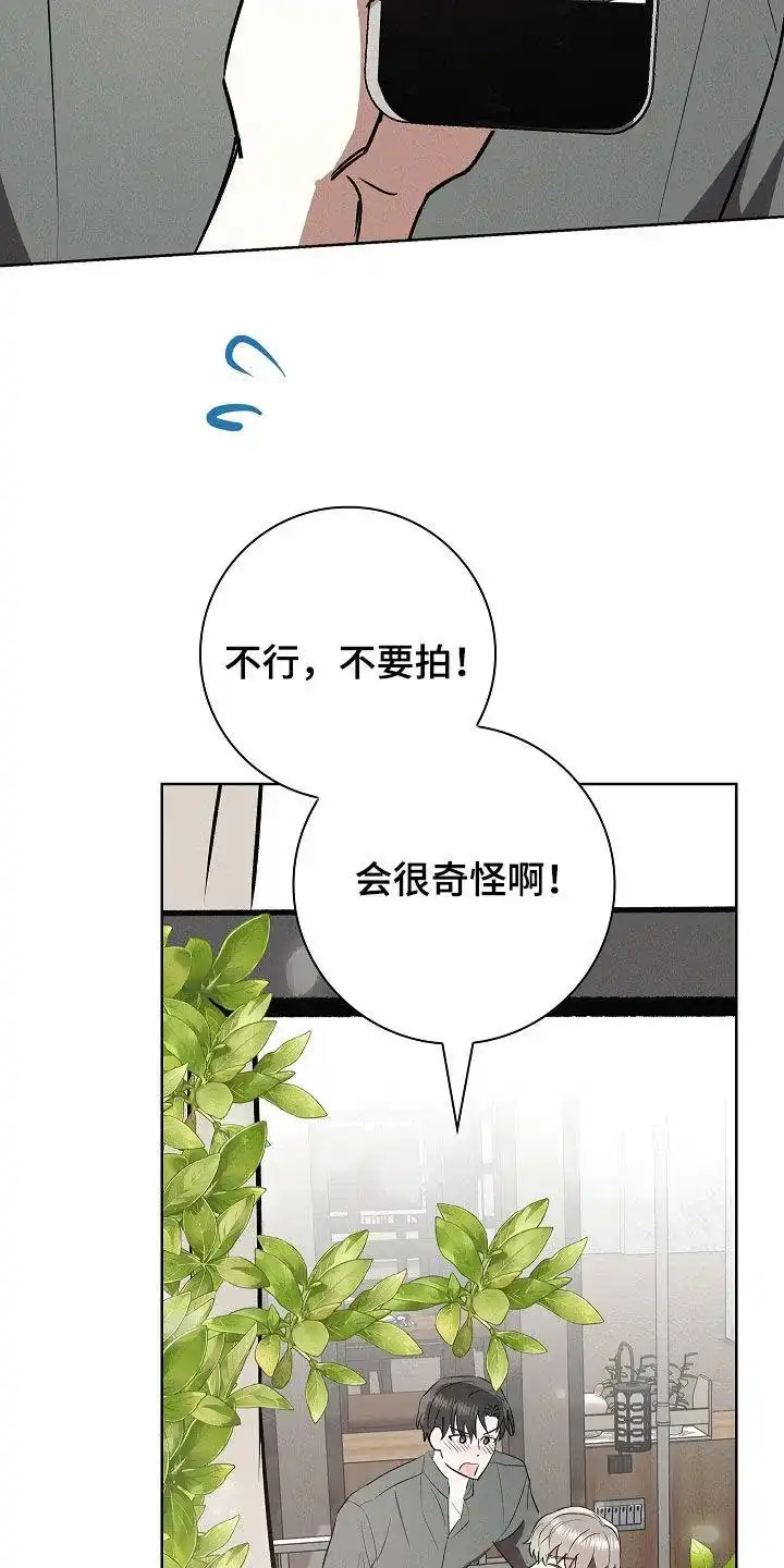 成为皇太子妃 第90话 第23页