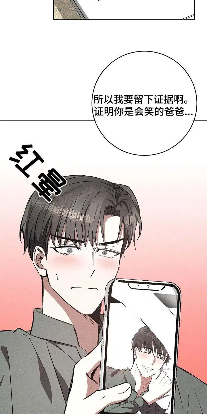 成为皇太子妃 第90话 第22页