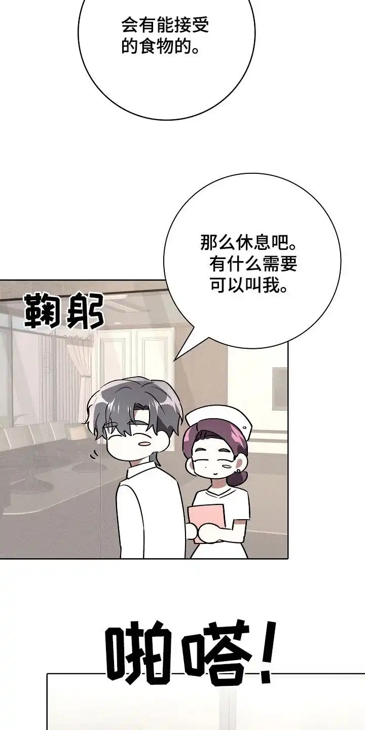 成为皇太子妃 第91话 第18页