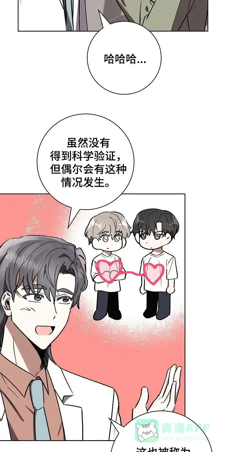 成为皇太子妃 第91话 第11页