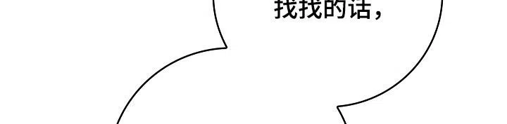 成为皇太子妃 第91话 第17页