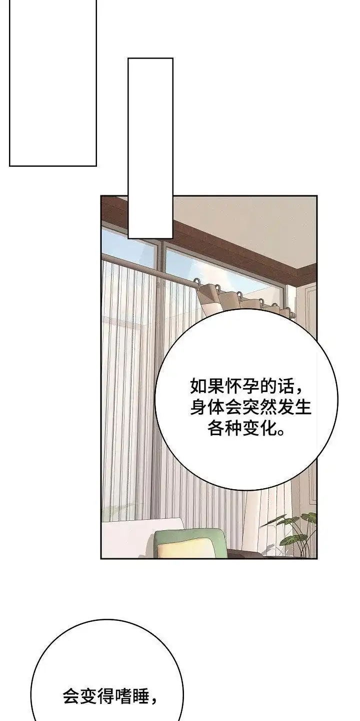 成为皇太子妃 第91话 第7页