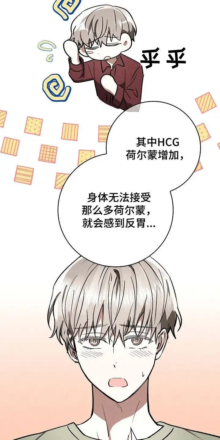 成为皇太子妃 第91话 第9页