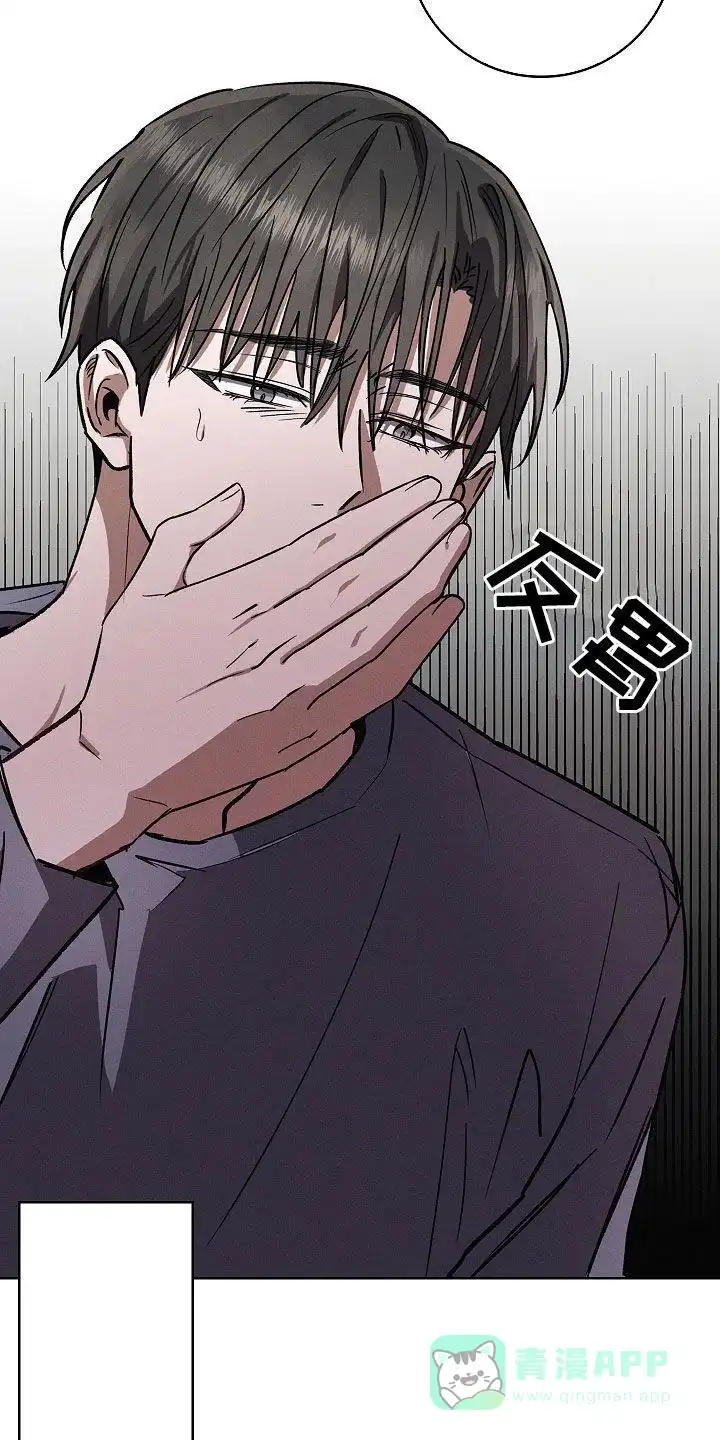 成为皇太子妃 第91话 第6页