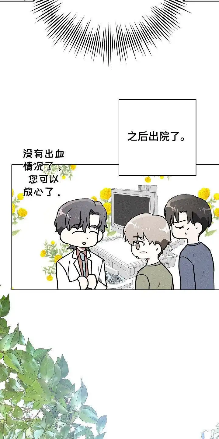 成为皇太子妃 第91话 第24页