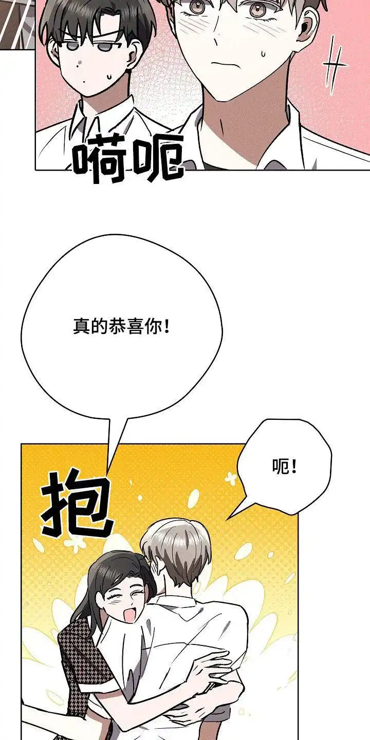 成为皇太子妃 第91话 第27页