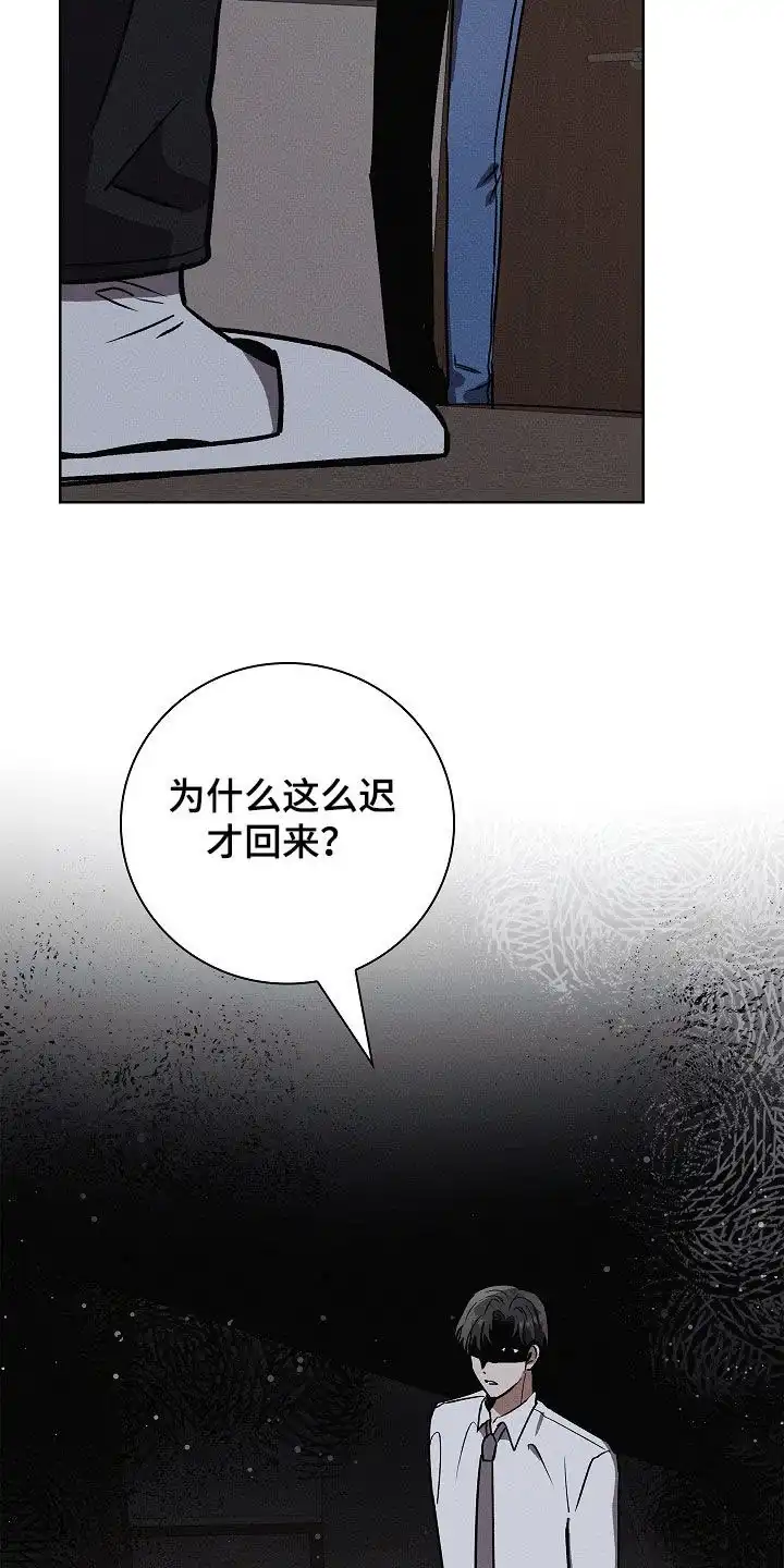 成为皇太子妃 第92话 第29页