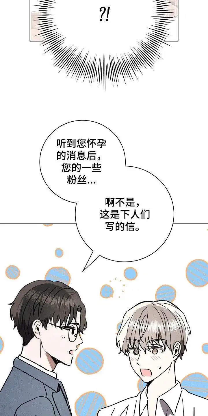 成为皇太子妃 第92话 第15页