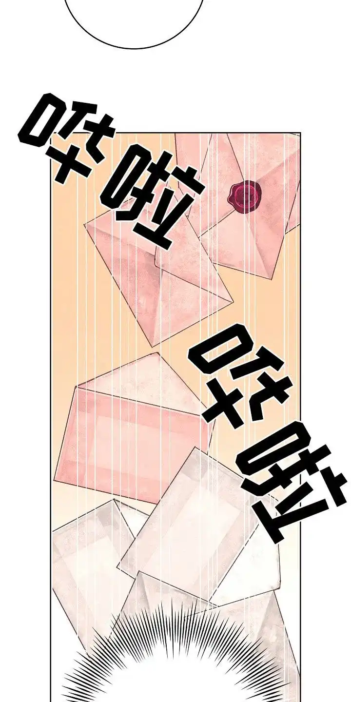 成为皇太子妃 第92话 第14页