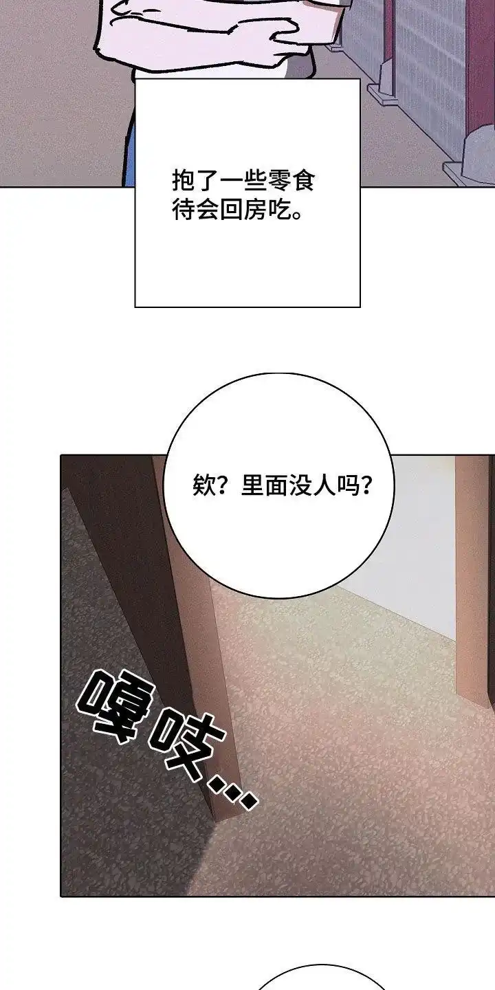 成为皇太子妃 第92话 第25页