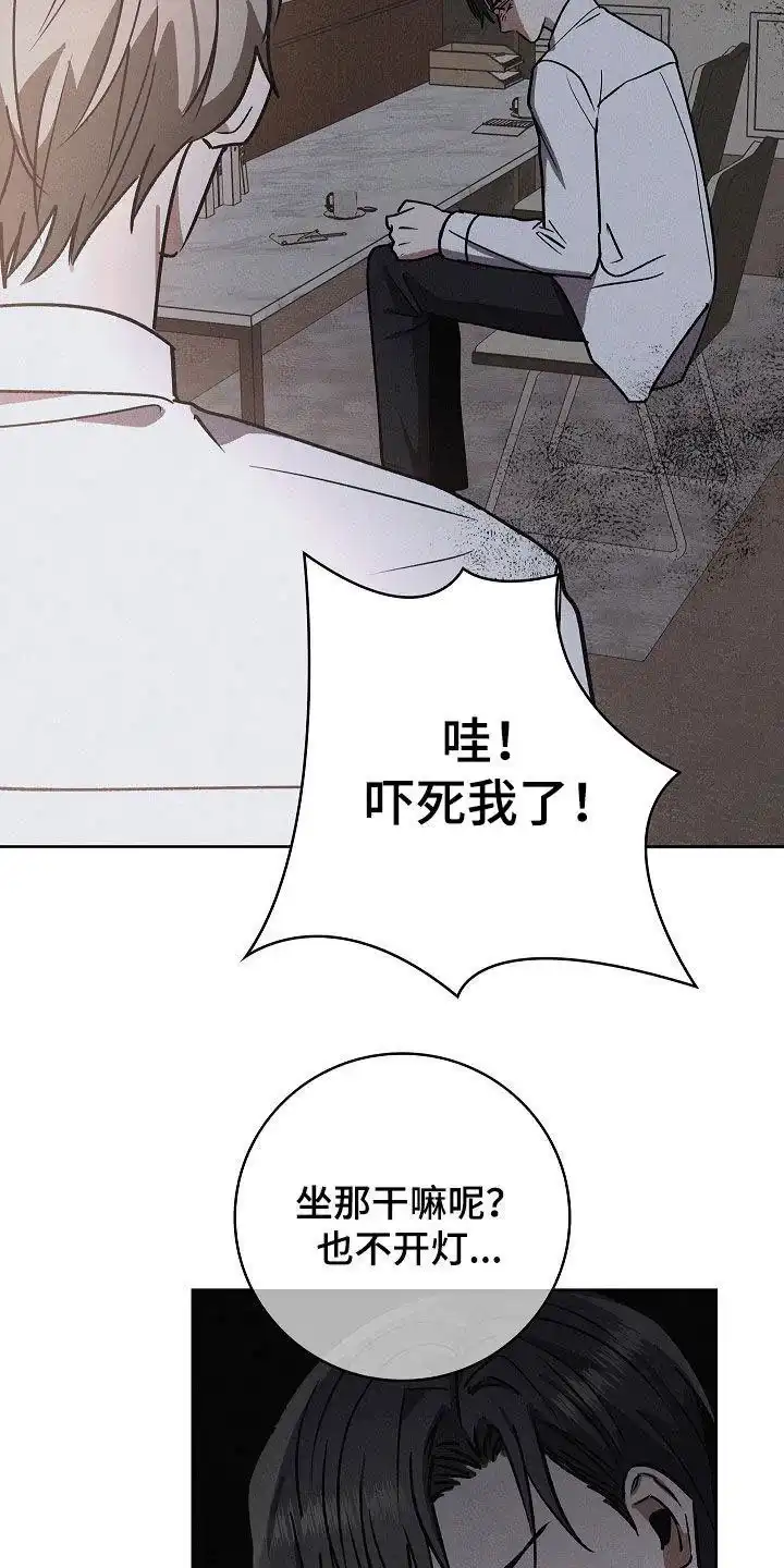 成为皇太子妃 第92话 第27页