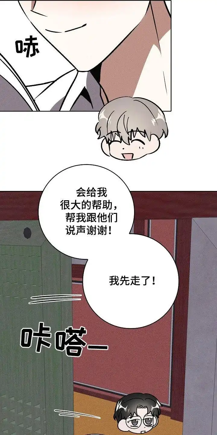 成为皇太子妃 第92话 第19页