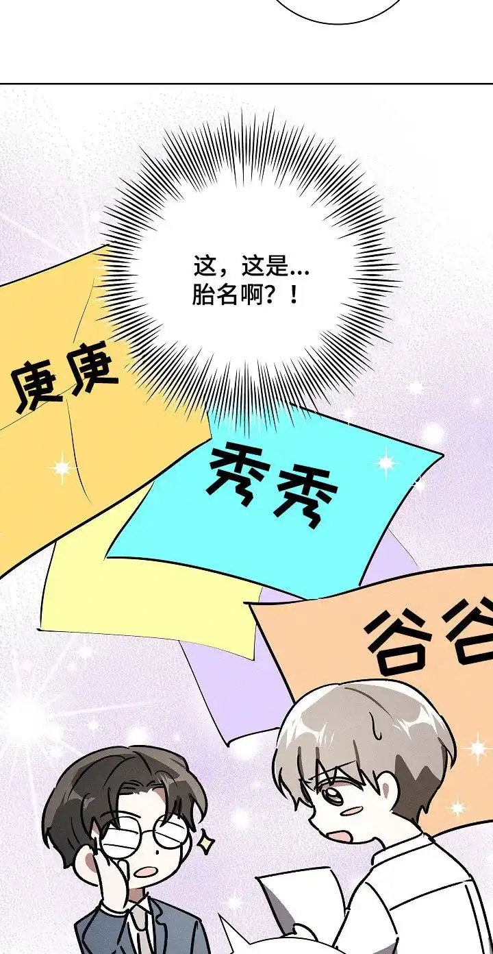 成为皇太子妃 第92话 第17页