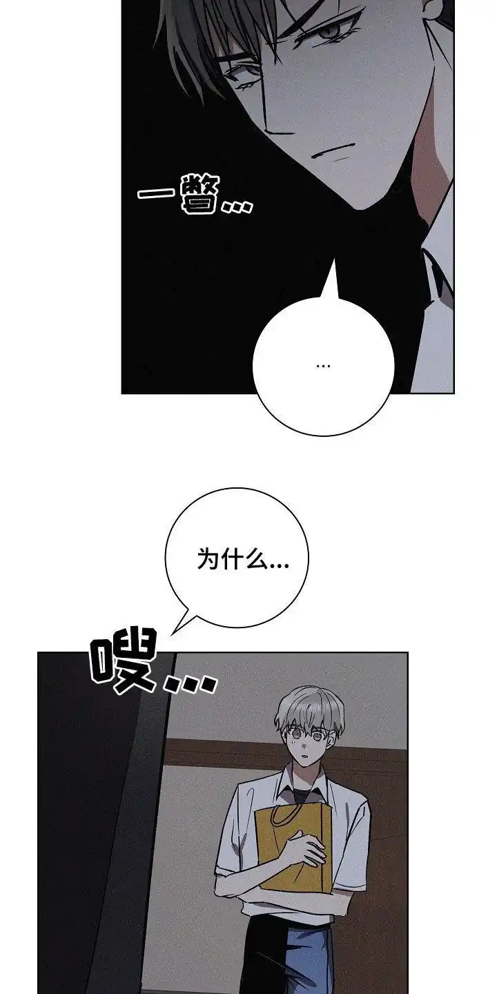 成为皇太子妃 第92话 第28页