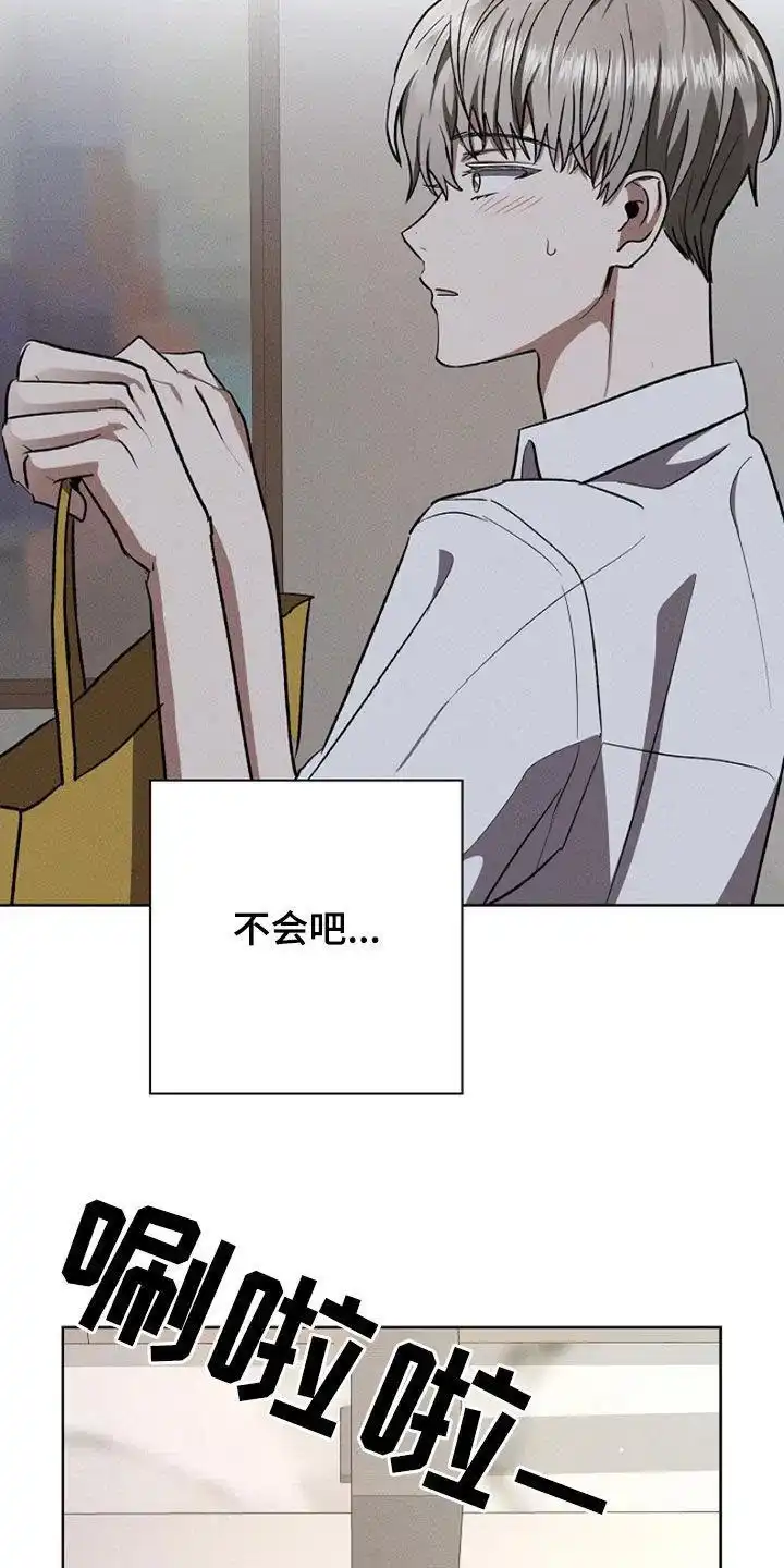 成为皇太子妃 第93话 第7页