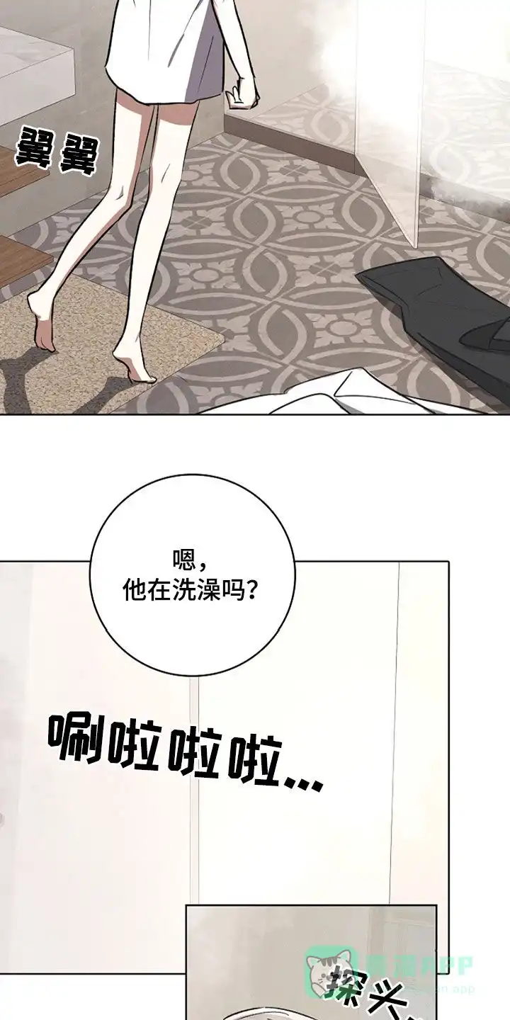 成为皇太子妃 第93话 第11页