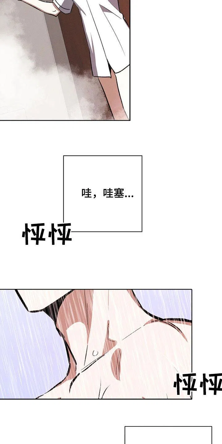 成为皇太子妃 第93话 第13页