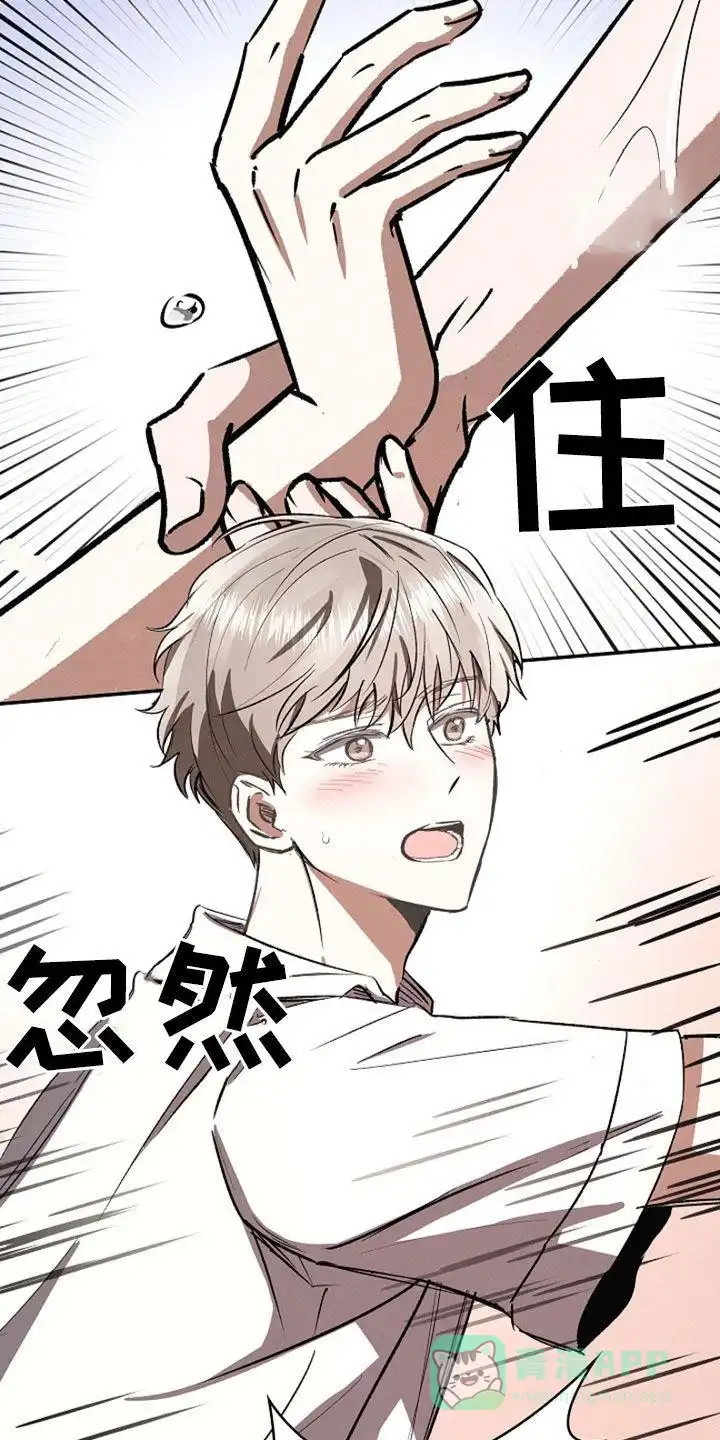 成为皇太子妃 第93话 第21页