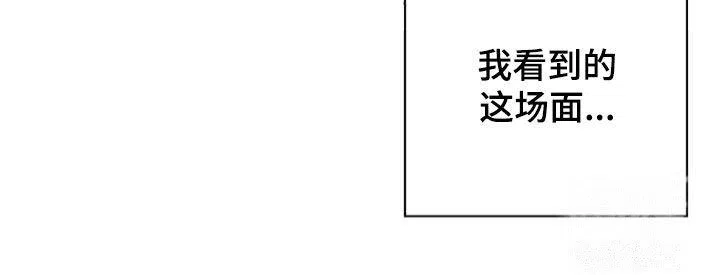 成为皇太子妃 第93话 第14页