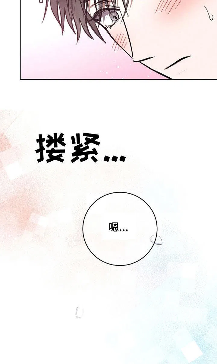 成为皇太子妃 第94话 第15页